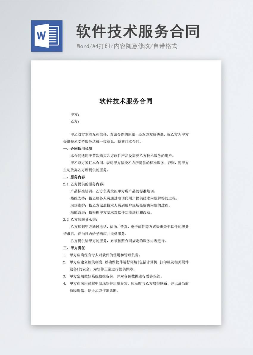 翻譯服務合同如何提出要求？怎樣保證翻譯質量？