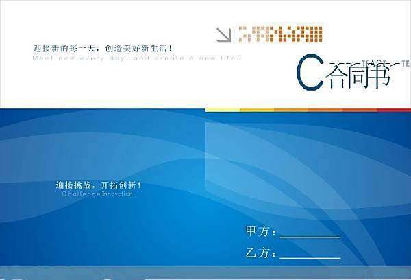 合同翻譯價格高低不等，如何選擇優質公司？