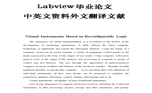 論文翻譯標準收費多少錢，可以免費試譯嗎？