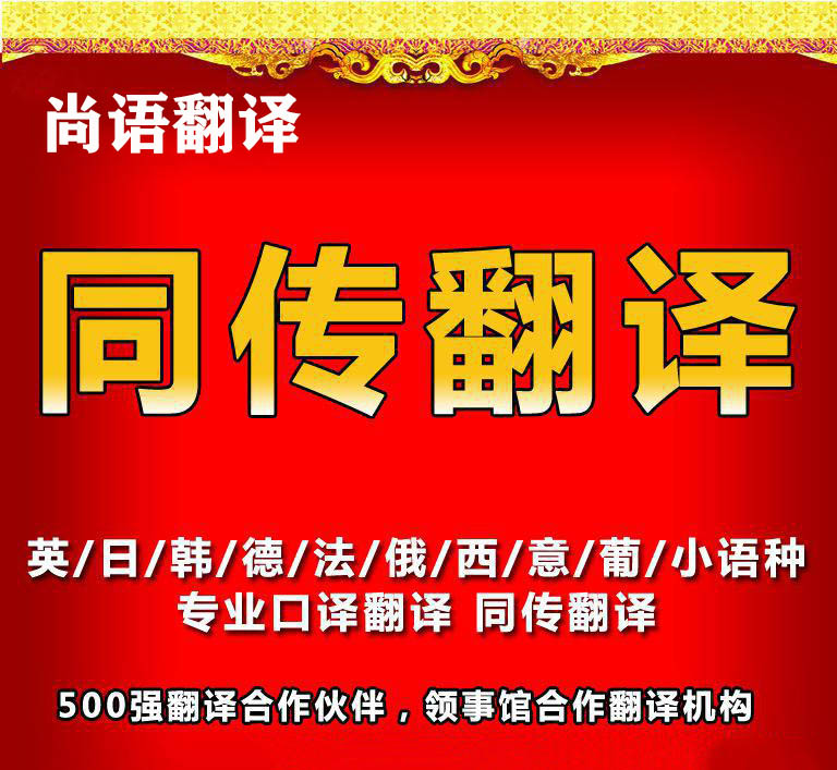 同聲傳譯收費(fèi)標(biāo)準(zhǔn)是怎樣的？為什么收費(fèi)有所差異？