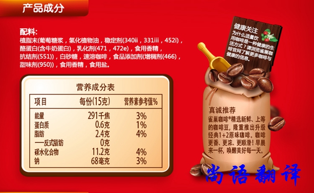 專業(yè)食品說(shuō)明書(shū)翻譯價(jià)格及翻譯流程