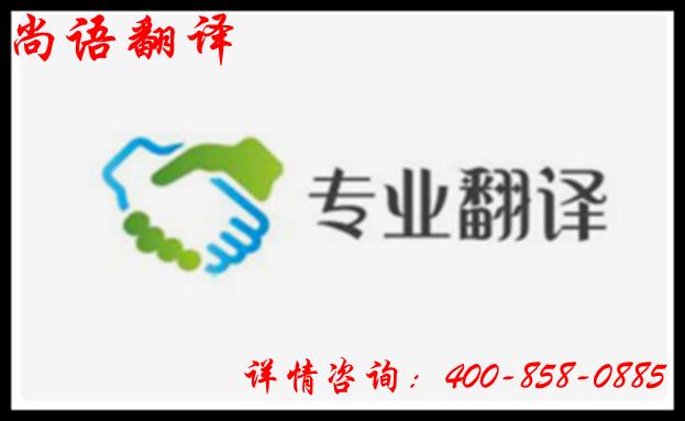 翻譯公司品牌與銷量相比，那個更受人重視