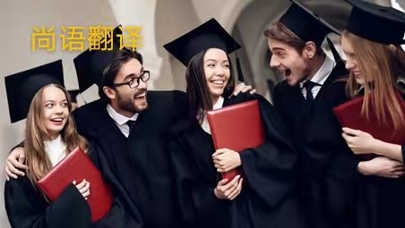 成績單翻譯蓋章多錢一份？——正規(guī)翻譯公司報(bào)價(jià)