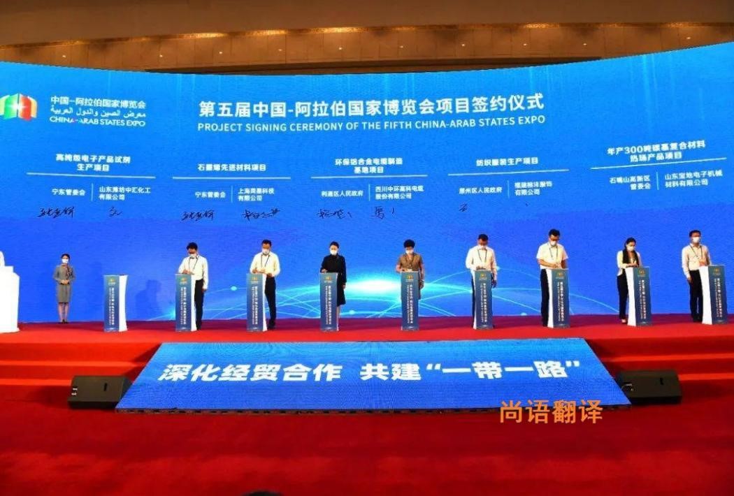 阿拉伯語翻譯該如何選擇正規的翻譯公司？