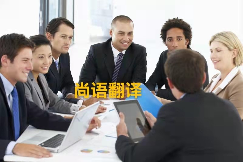 企業(yè)證明材料翻譯英文版本需要如何選取翻譯公司呢？