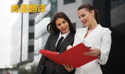 西安小語(yǔ)種翻譯應(yīng)該如何選擇正規(guī)的翻譯公司？
