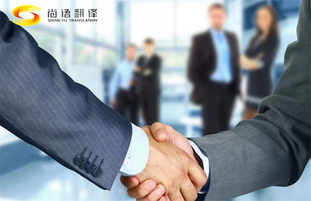 成都會議陪同與商務口譯：尚語翻譯，您的專業語言伙伴