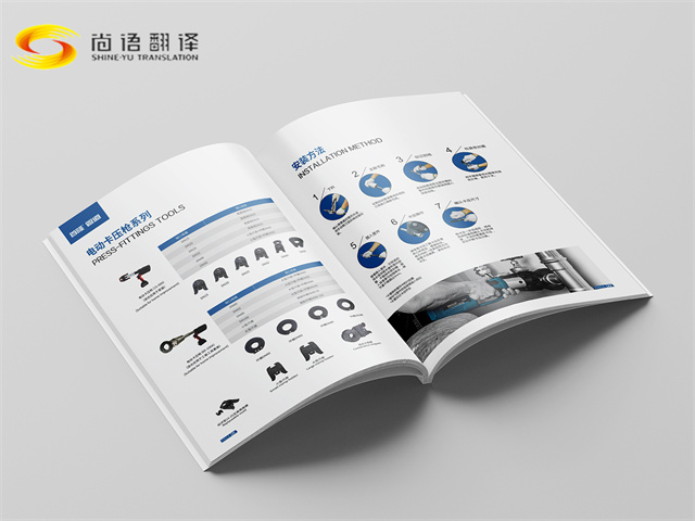 說明書翻譯-說明書翻譯價(jià)格-說明書翻譯公司-北京尚語(yǔ)翻譯